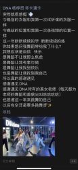 -DNA舞室