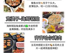 -巧克力渔家.小船海鲜胶东菜(万平口店)