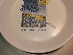 -伟大航路烤鱼(迅驰广场店)