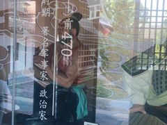 -梅村泰伯庙