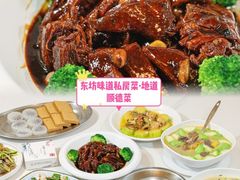 -东坊味道私房菜·地道顺德菜(大良店)