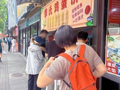 -潘记老面羌饼