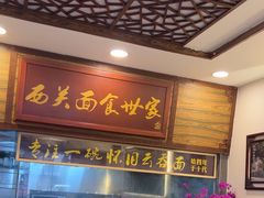 -恩宁刘福记(东华东路店)