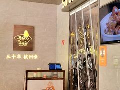 -老头儿油爆虾(星光一期店)