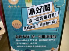 -茶也运也(望京万科店)