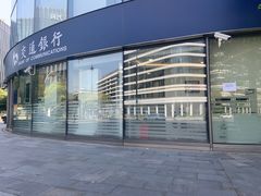 -交通银行(上海虹桥商务区支行)