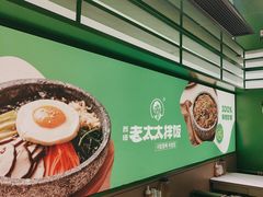 -西塔老太太拌饭(洋泾天物空间店)