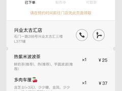 -喜茶(上海兴业太古汇店)