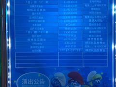 -蓝精灵乐园·世茂精灵之城主题乐园