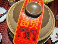-沙胆彪炭炉牛杂煲(上海日月光广场店)