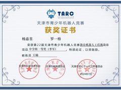 -能力风暴机器人编程中心
