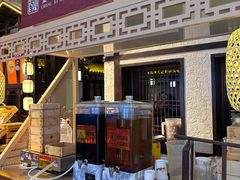 -重八牛府之小有名气(大望路店)
