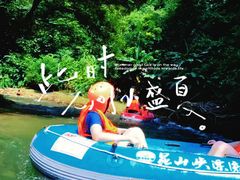 -大观园昆山峡漂流