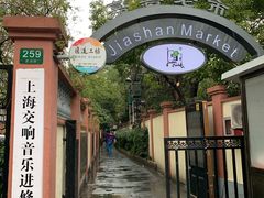 -嘉善老市