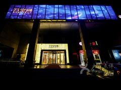 -73空间量贩式KTV