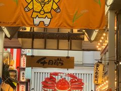 -蟹道乐(道顿堀本店)