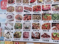 -特色口水鱼馆
