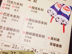 -DQ·蛋糕·冰淇淋(周浦万达店)