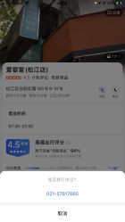 -爱婴室(上海松江景德路店)