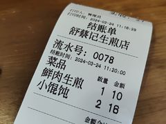 -舒蔡记生煎菜饭(云南中路店)