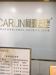 -柯琳造型