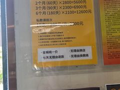 -中田·健身+普拉提(美兰湖店)