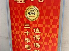 -天仁聚驴肉香(北石槽店)