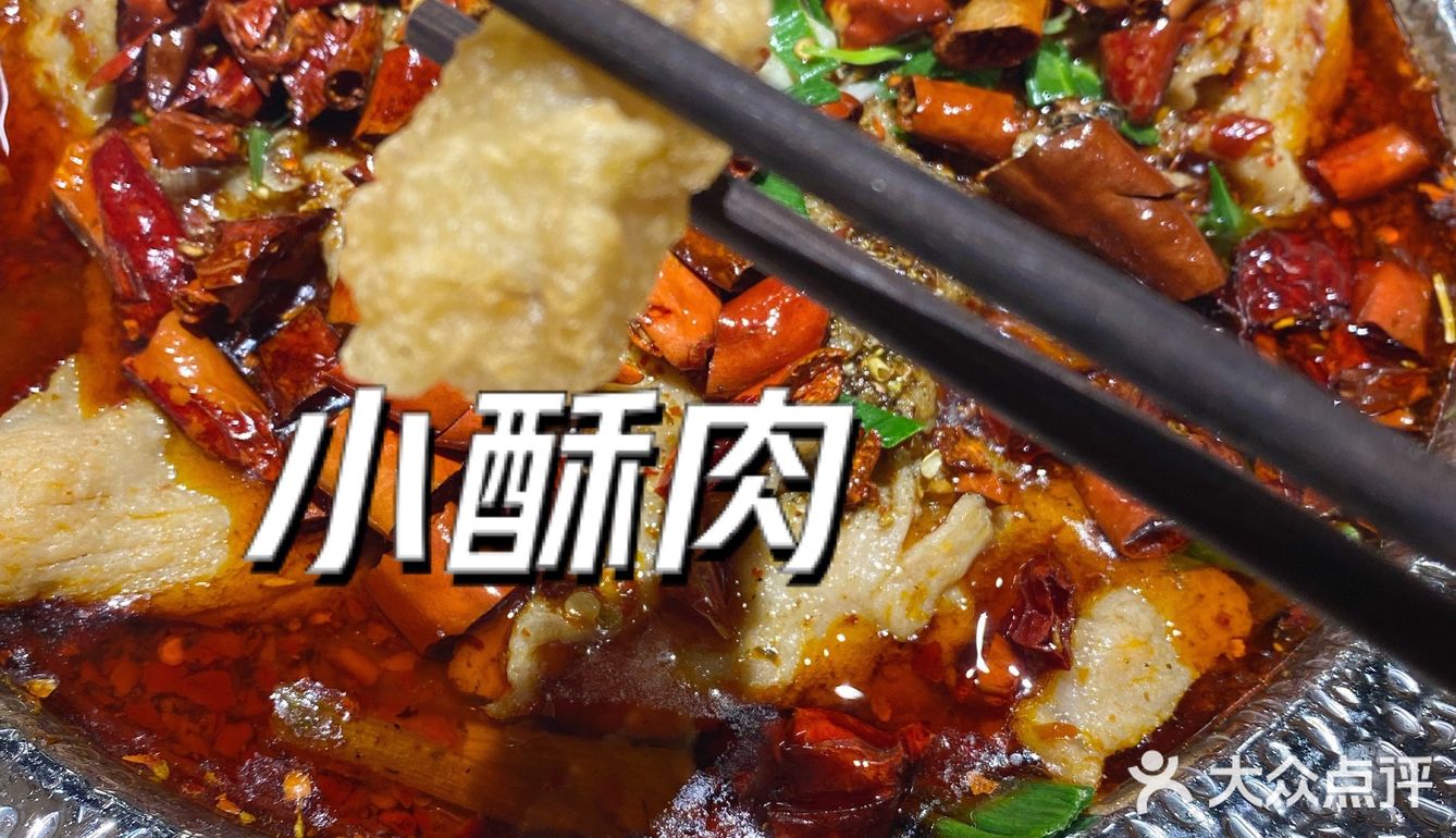 兜约刀口辣水煮肉片,驱寒必探宝藏店铺