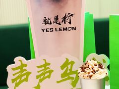 -Yes Lemon就是柠·手打柠檬茶(苏州中心一店)