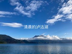 -丽江泸沽湖景区