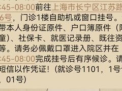 -复旦大学附属华山医院(江苏路分部)