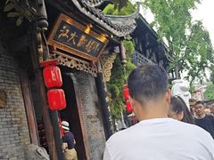 -小龙翻大江文化火锅(宽窄店)