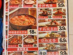 -罗妈砂锅(四川成都奎星楼店)