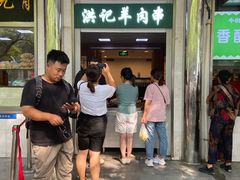 -牛街洪记小吃店(牛街店)