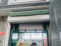 -天泽祥·鼓楼馒头(鼓楼店)