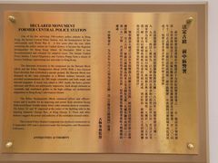 -大馆(前中区警署建築群)