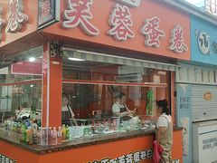 -芙蓉蛋卷(新街店)