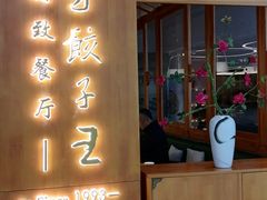 -东方饺子王(东盛路店)