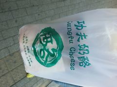 android_upload_pic-功夫酸奶酪