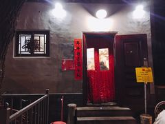 -锅儿挑面馆