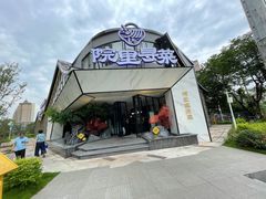 门面-院里寻菜·精致庭院菜(观沙岭店)