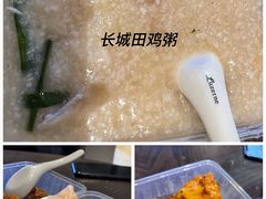 -长城砂煲田鸡粥