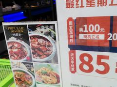 -胖哥俩肉蟹煲(万国店)