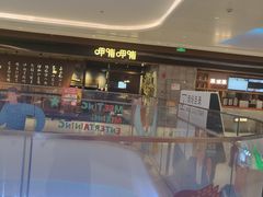 -呷哺呷哺(悦荟广场店)