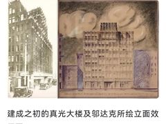 -真光大楼