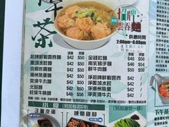 菜单-深仔记茶餐厅(亚士厘道店)