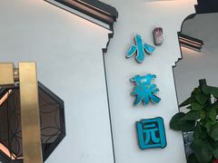 -万达广场(松江店)