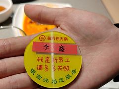 -海底捞火锅(高新万达店)