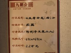 -九朝会昆曲·宴(望京店)