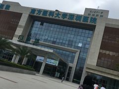-南方医科大学深圳医院